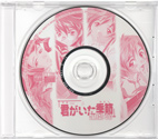 2001-08-03-kimiita-full-voice-cd-cover-t