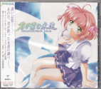 2001-08-29-kimi-ga-nozomu-eien-soundtrack-plus-laca5062-cd-cover-t