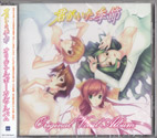 2011-10-28-kimiita-original-vocal-album-cd-cover-t