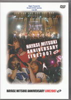 2007-12-14-hayase-mitsuki-anniversary-live-2007-dvd-cover-t