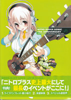 2011-01-28-nitro-super-sonic-10th-anniversary-grn019-dvd-cover-t