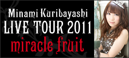 2011-07-11-minami-kuribayashi-miracle-fruit-tour-goods-online-sales