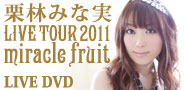 2012-03-06-live-dvd-special-site-open