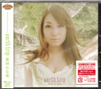 2009-07-22-earth-trip-lacm-4639-cd-cover-t